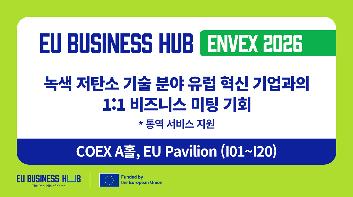 EUBH_홈페이지 배너.jpg